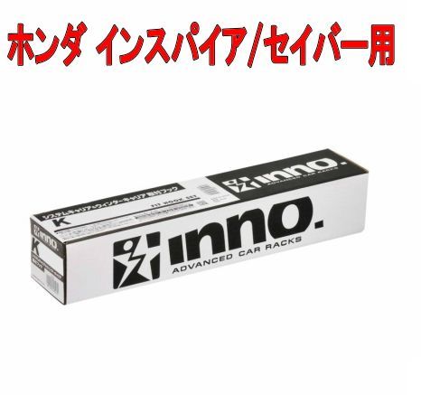 カーメイト INNO キャリア 取付フック ホンダ セイバー用【K249】