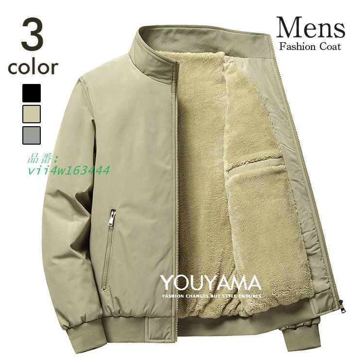 コーチジャケット ジャケット メンズ 裏ボア コート 裏起毛 ライトアウター 保温 冬ジャケット ジャンパー アウター ブルゾン 送料無料 vii4w163444