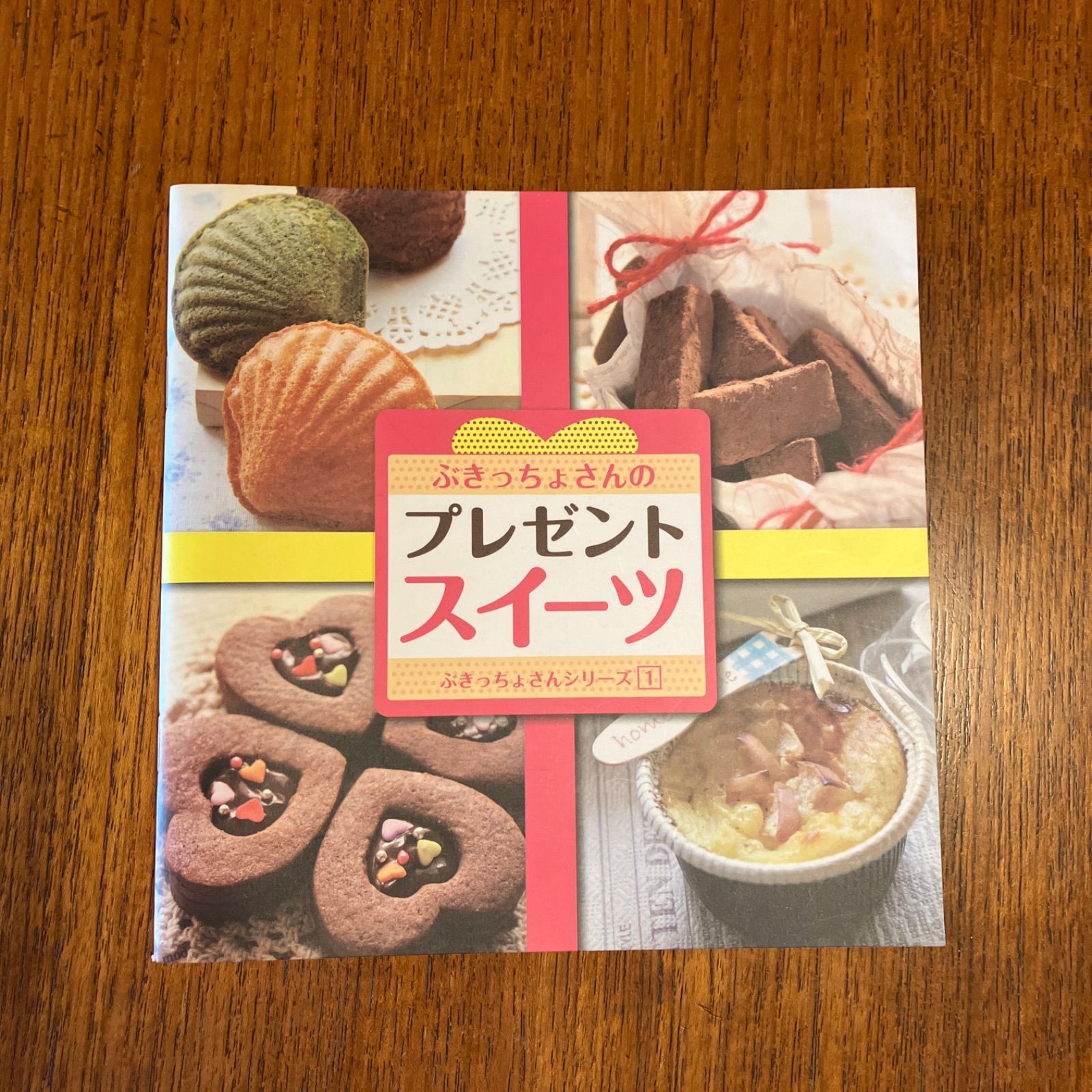 学研 - お菓子作り本の通販 by りんごちゃん｜ガッケンならラクマ