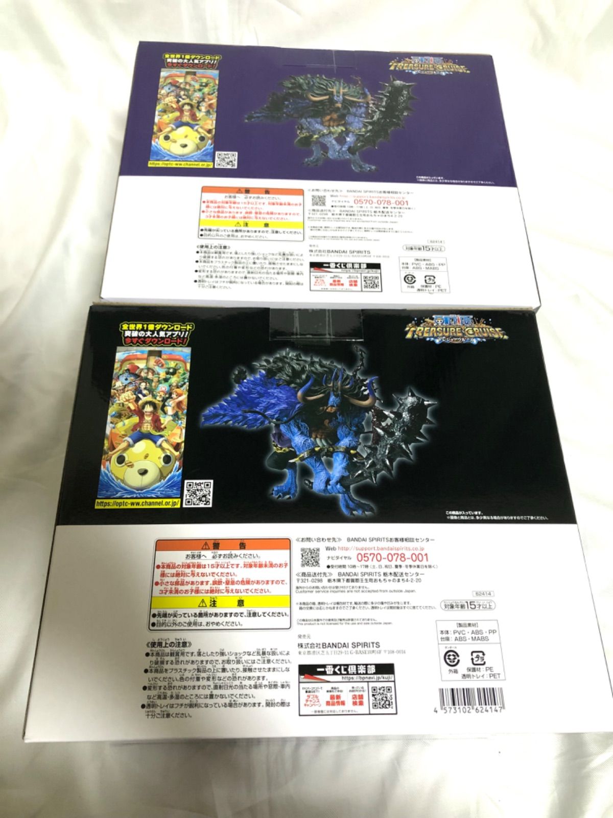 一番くじ ワンピース 覇王ノ兆 A賞 ラストワン カイドウ フィギュア