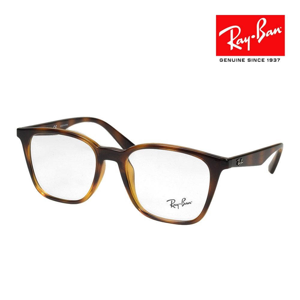 レイバン メガネ RX7177F 2012 51サイズ RAYBAN