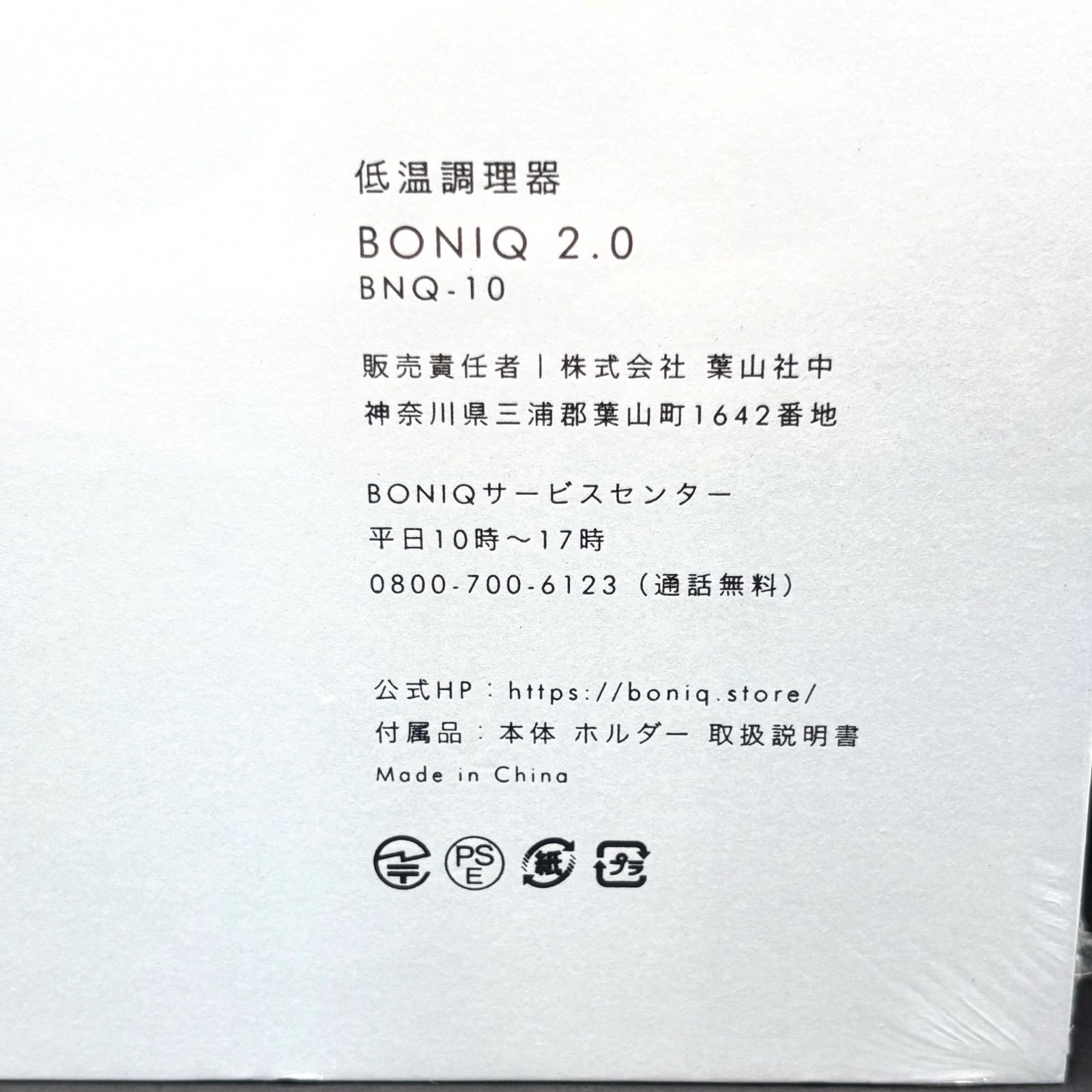 BONIQ2.0