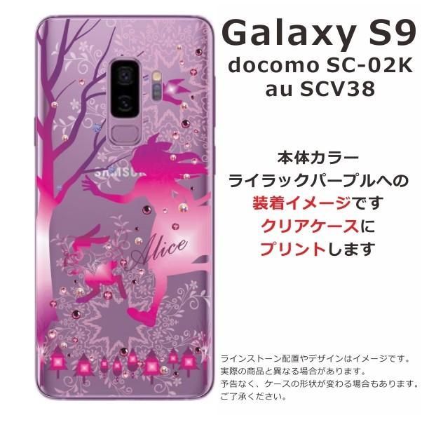 Galaxy S9 ケース SC-02K SCV38 ギャラクシーS9 カバー ラインストーン