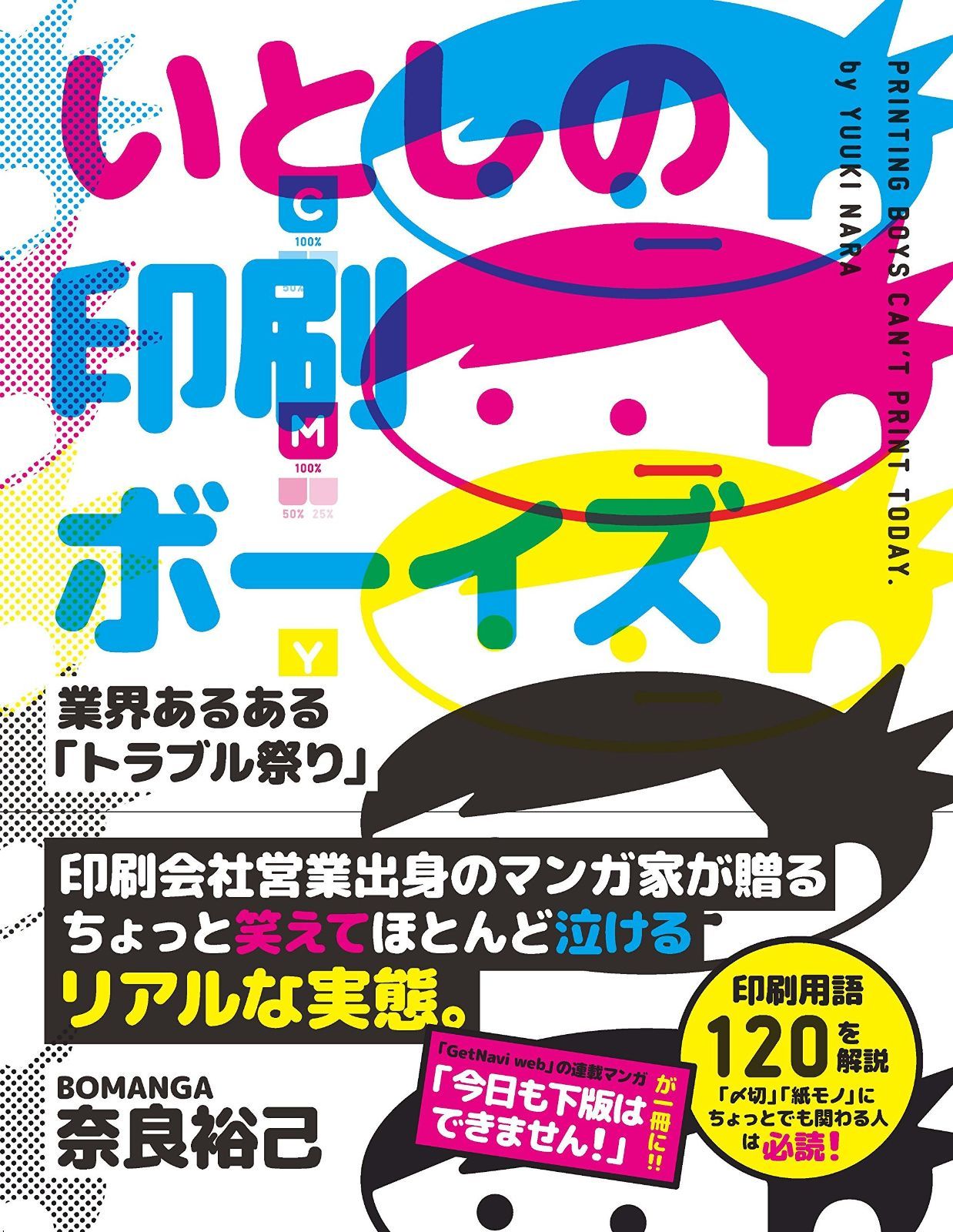 お買い得，本物保証 いとしの印刷ボーイズ その他