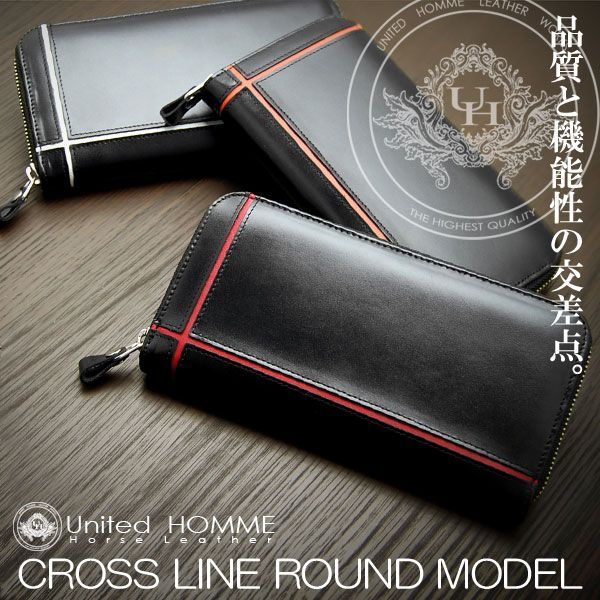 【新品未使用】長財布 ラウンドファスナー 黒 ブラック United HOMME ユナイテッドオム 馬革 ホースハイドレザー 本革 クロスライン メンズ レディース UH-1182 ※沖縄県および離島への配送不可