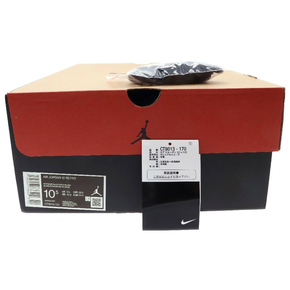 NIKE (ナイキ) AIR JORDAN 12 ROYALTY エアジョーダン12 ロイヤリティ ハイカットスニーカー ホワイト/ブラック US10.5/28.5cm CT8013-170