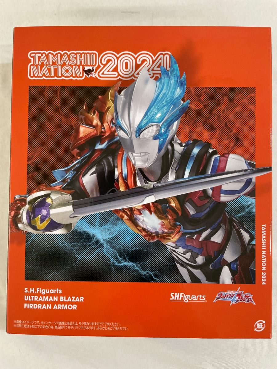 新品未開封バンダイSHFウルトラマンブレイザー ファードランアーマー S.H.Figuarts ウルトラマンブレーザー ファードランアーマー | 魂ウェブ