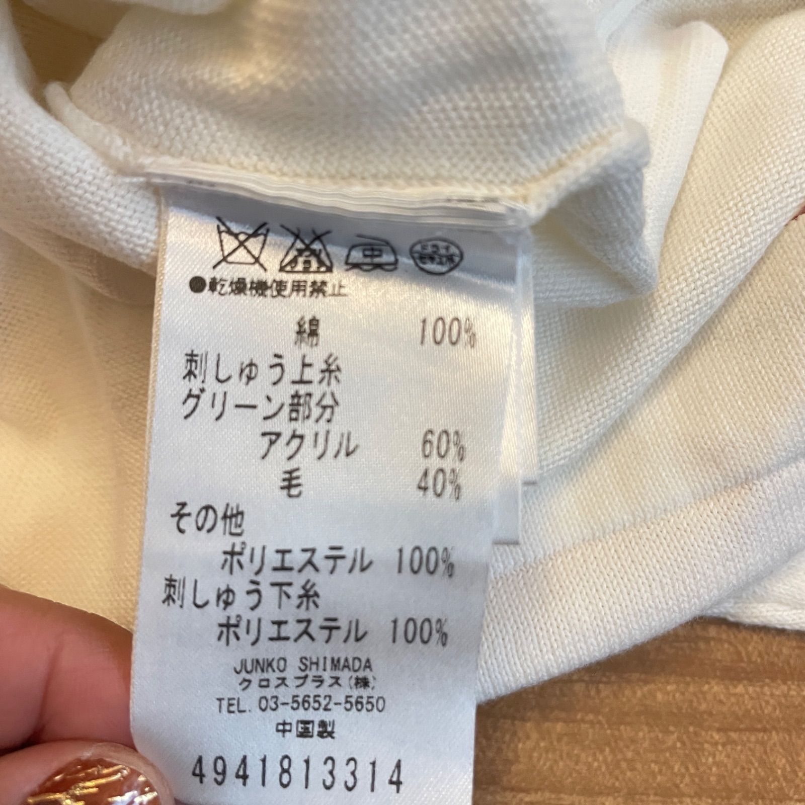 美品 49AV.junko shimada フォーティナインアベニュージュンコ