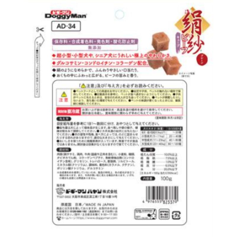 おやつ 国産牛