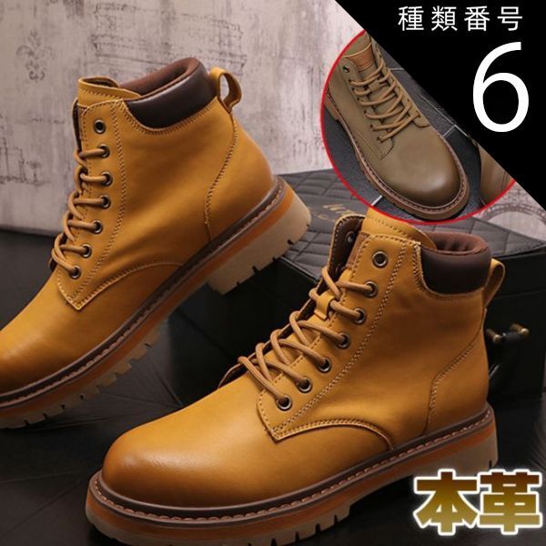 種類6：カーキ/25cm マウンテンブーツ メンズ ブーツ 本革 サイドジッパー ゴツい ワークブーツ カーキ ブラウン 5.5cmUP