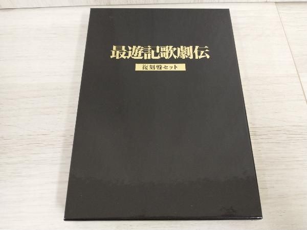 DVD「最遊記歌劇伝」復刻盤セット 安価