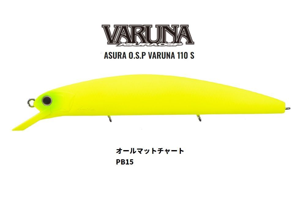 O.S.P ヴァルナ 110S オールマットチャート #PB15 VARUNA オーエスピー