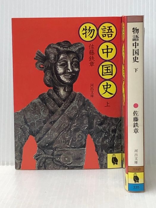 萬葉集注釋 20冊 澤瀉久孝 月報付