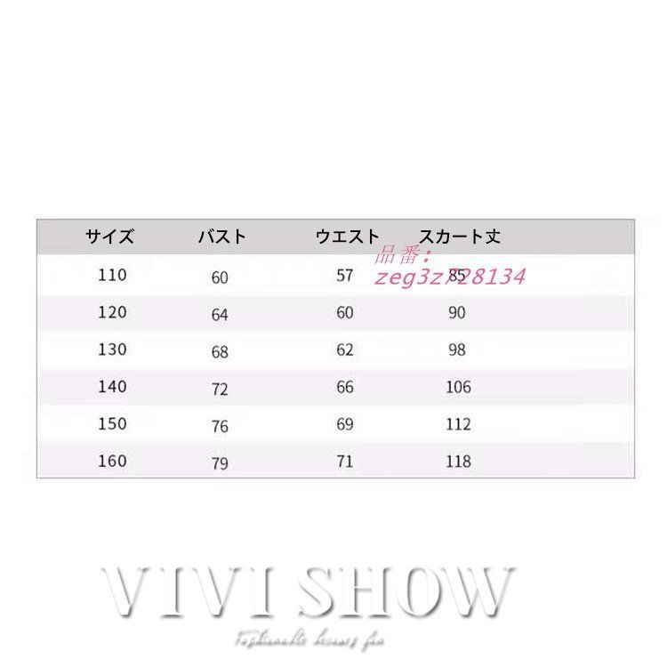 子供ドレス