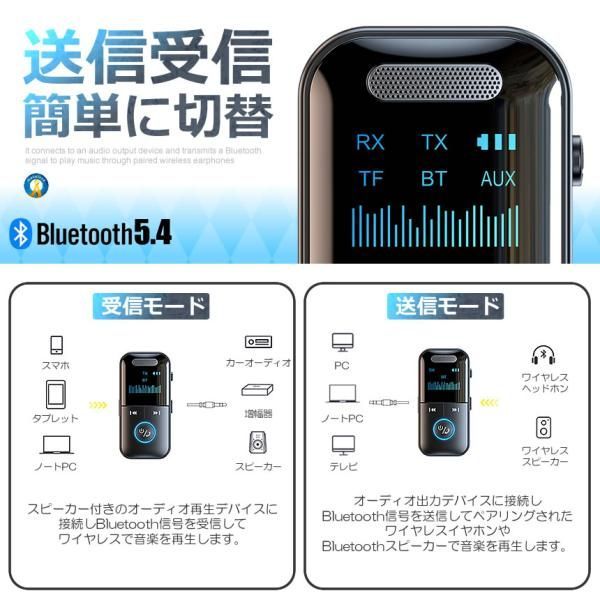 ワイヤレスオーディオトランスミッター&レシーバー GT69 デジタルディスプレイ Bluetooth レシーバー