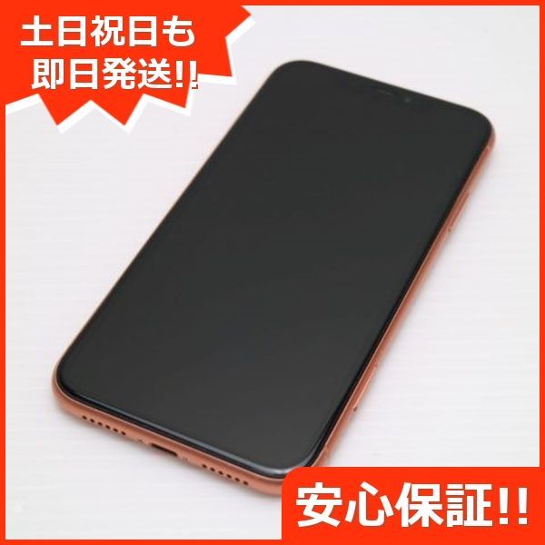 超美品 SIMフリー iPhoneXR 256GB コーラル ピンク スマホ 白ロム 即日発送 Apple iphone XR 土日祝発送OK  01000 - メルカリ