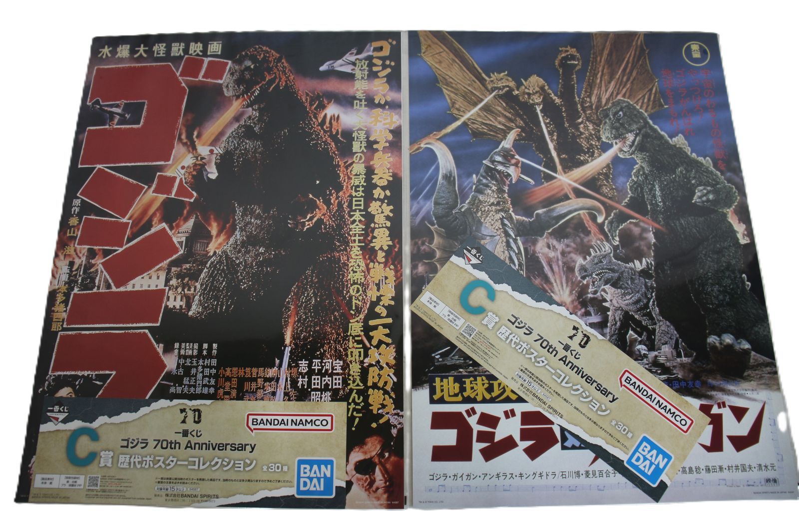 一番くじ ゴジラ 70th Anniversary C賞 歴代ポスター コンプ 一番くじ ゴジラ 70th ゴジラ C賞 歴代ポスターコレクション