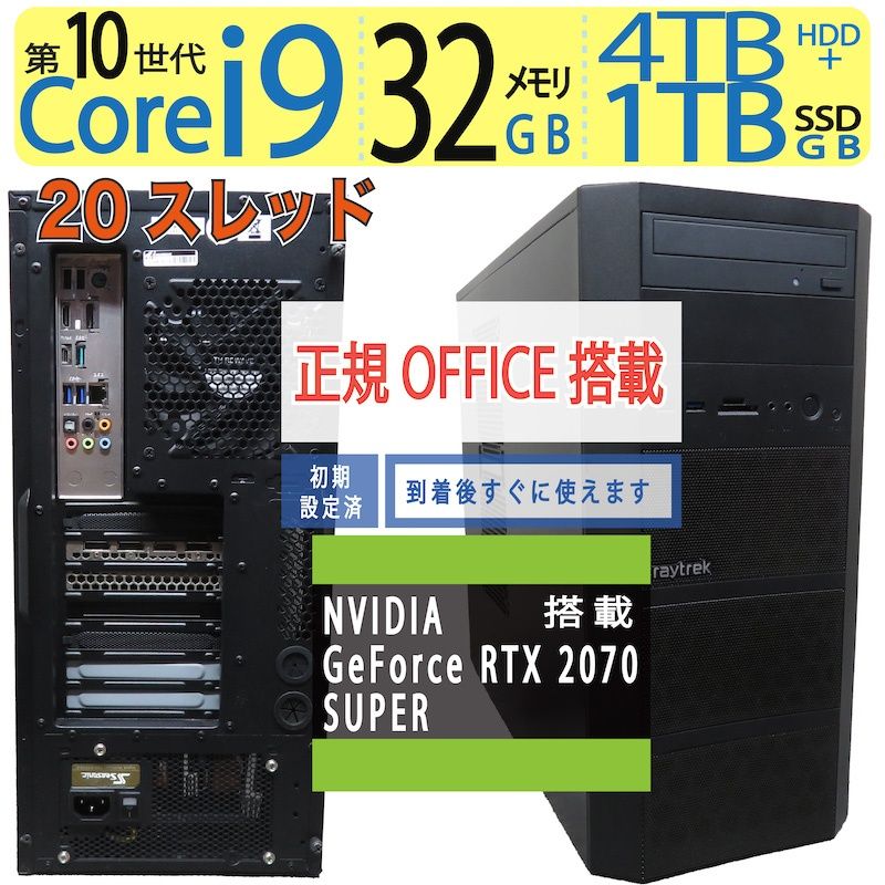 自作PC ゲーミング 《Intel Core i9-10900K/メモリ32GB/記憶装置512GB 