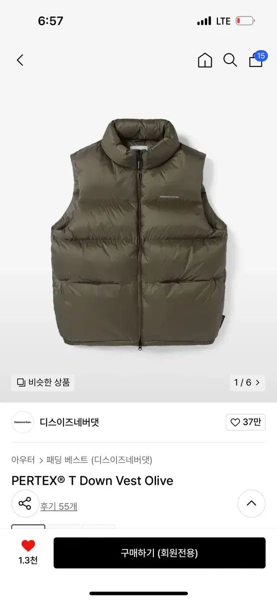 thisisneverthat(ディスイズネバーザット) pertex t down vest