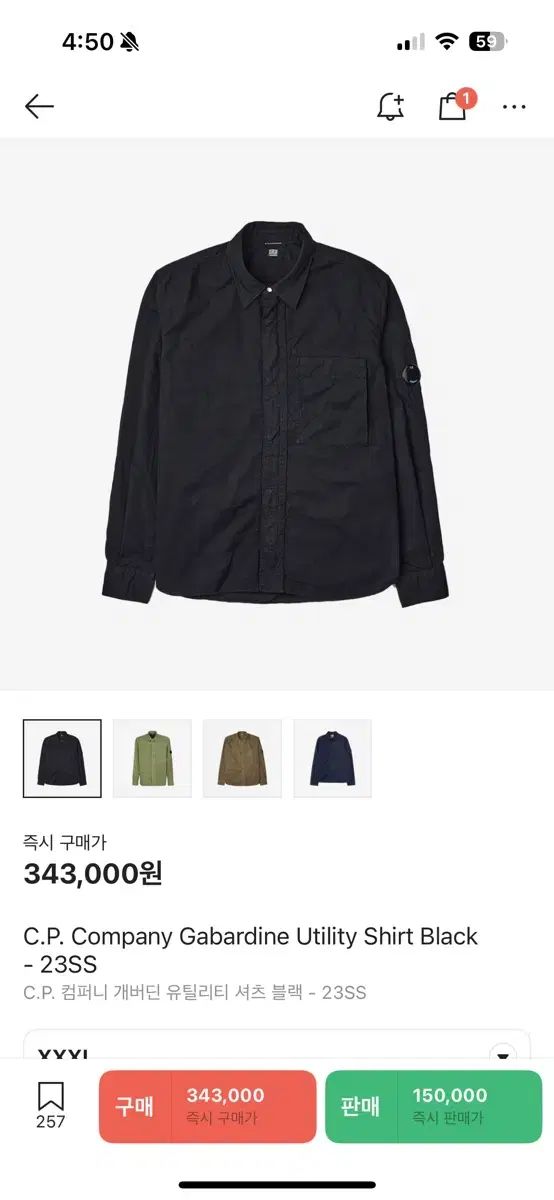 Cp カンパニー ユーティリティー シャツ