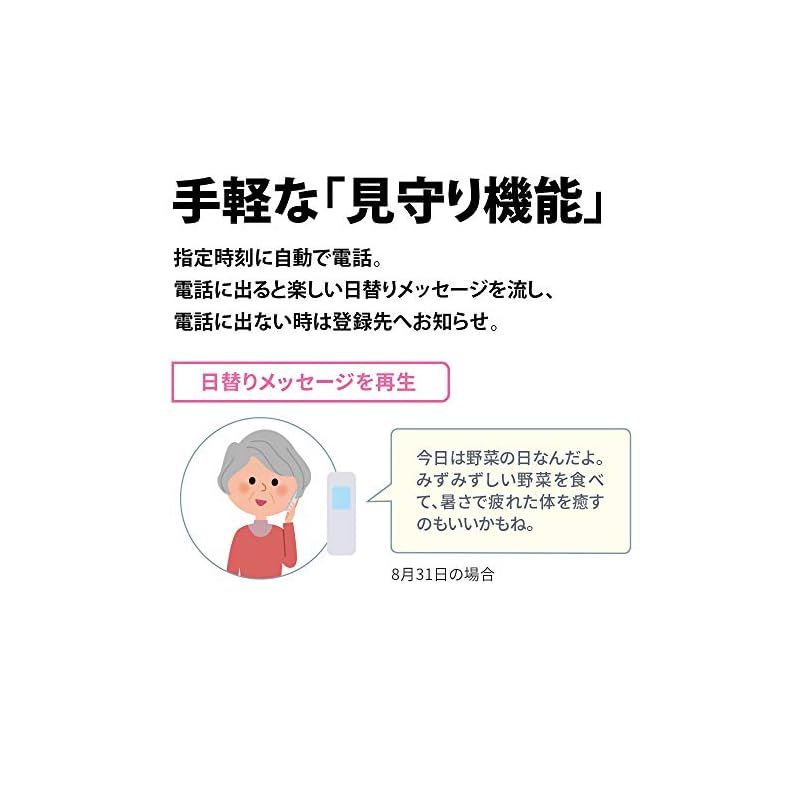 振り込め詐欺対策機能搭載 JD-AT95C