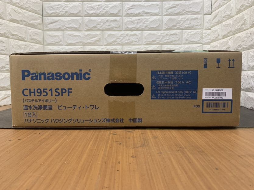 ▽【送料無料】【未使用・未開封品】Panasonic パナソニック