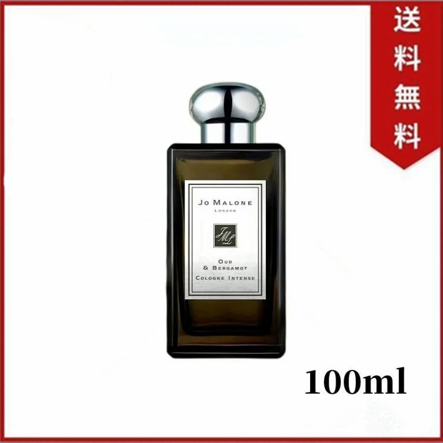 未開封 JOMALONE（ジョーマローン） ウード ＆ ベルガモット コロン インテンス 100ml