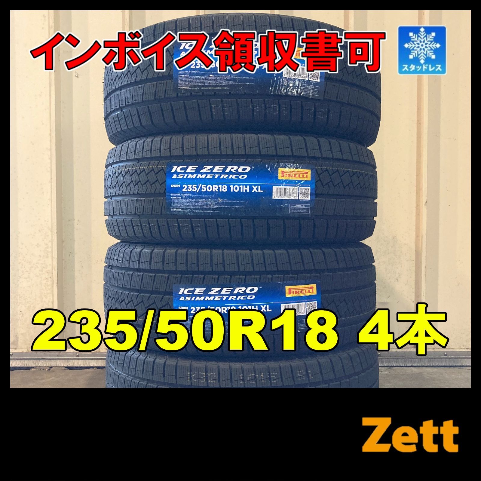 235/50R18 スタッドレス ヨコハマ 4本セット 送料込み TS211 235/50R18 スタッドレス ヨコハマ 4本セット 送料込み TS211