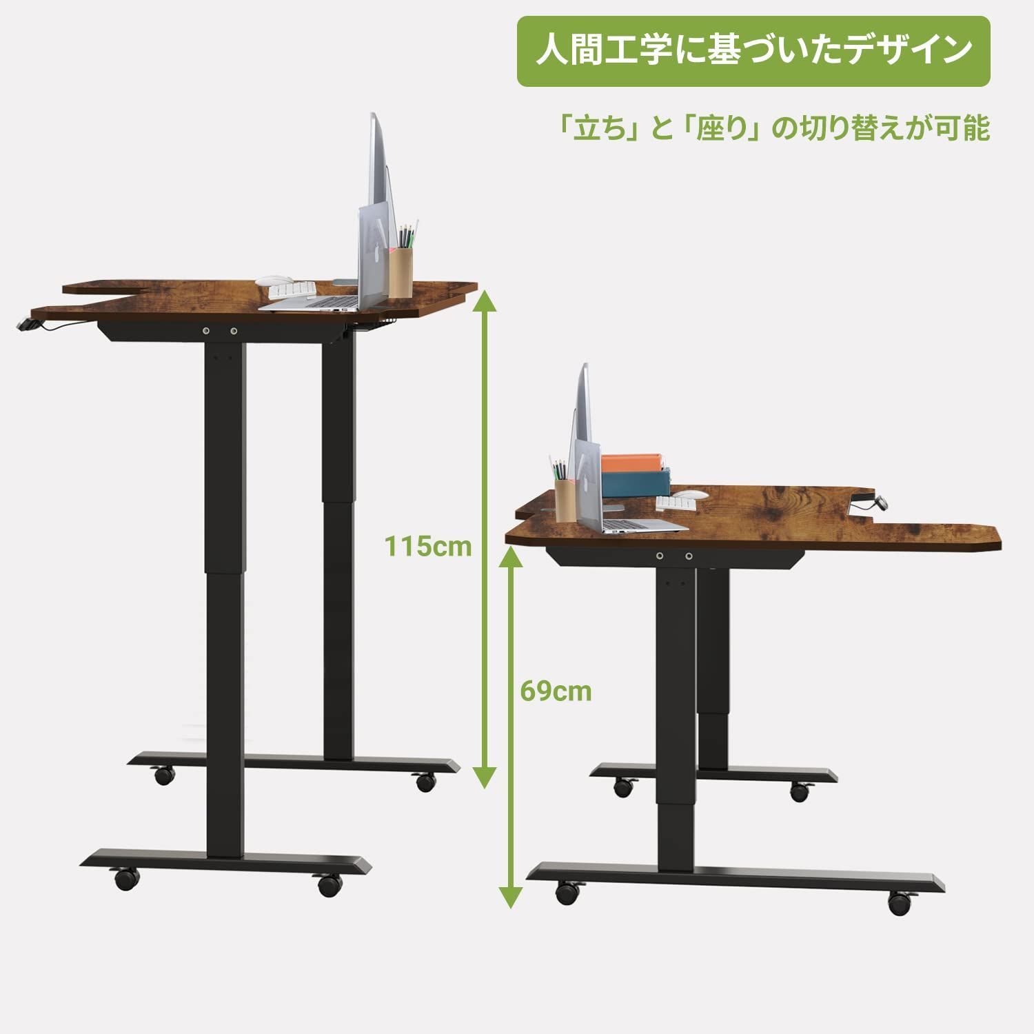 高さ調節メモリー機能付き 高さ71~117CM