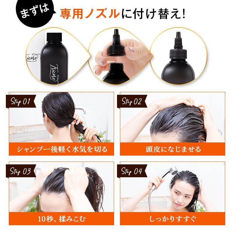 お買得】 トリコレ200ml 4本セット - ヘアケア