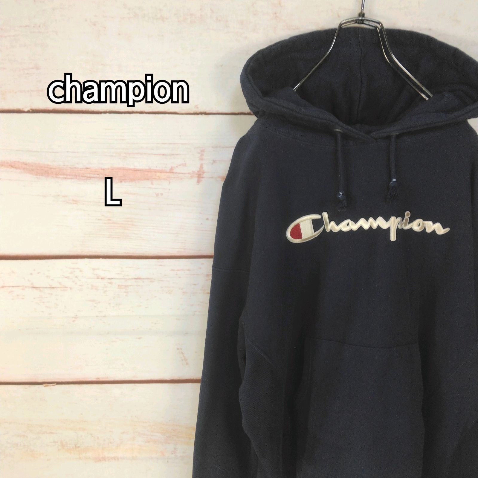 champion チャンピオン リバースウィーブ プルオーバー パーカー 刺繍ビッグロゴ ネイビー 紺 ロゴワッペン付き メンズ Lサイズ