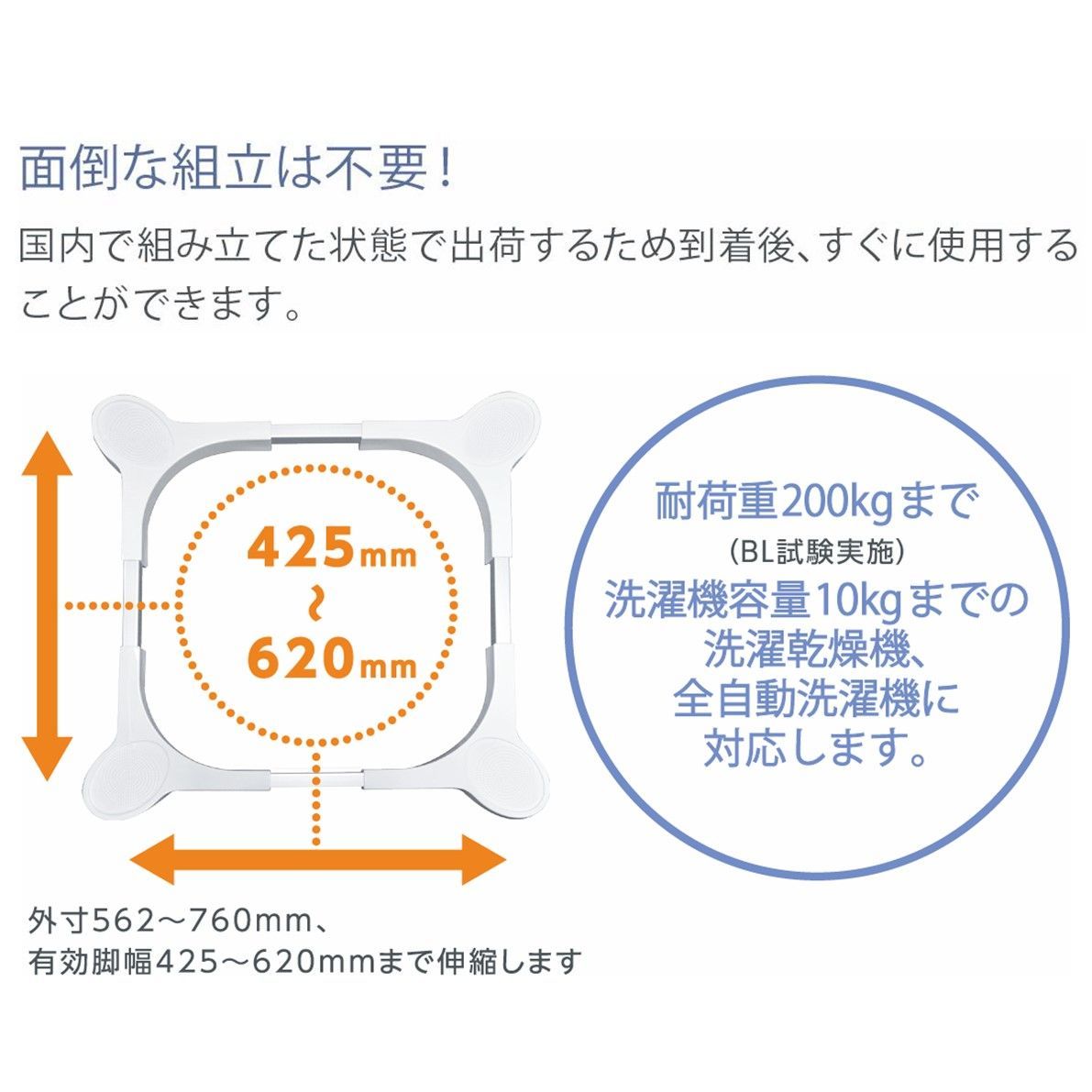 イージーキャスター EC 760 洗濯機 置き台 キャスター付 移動台