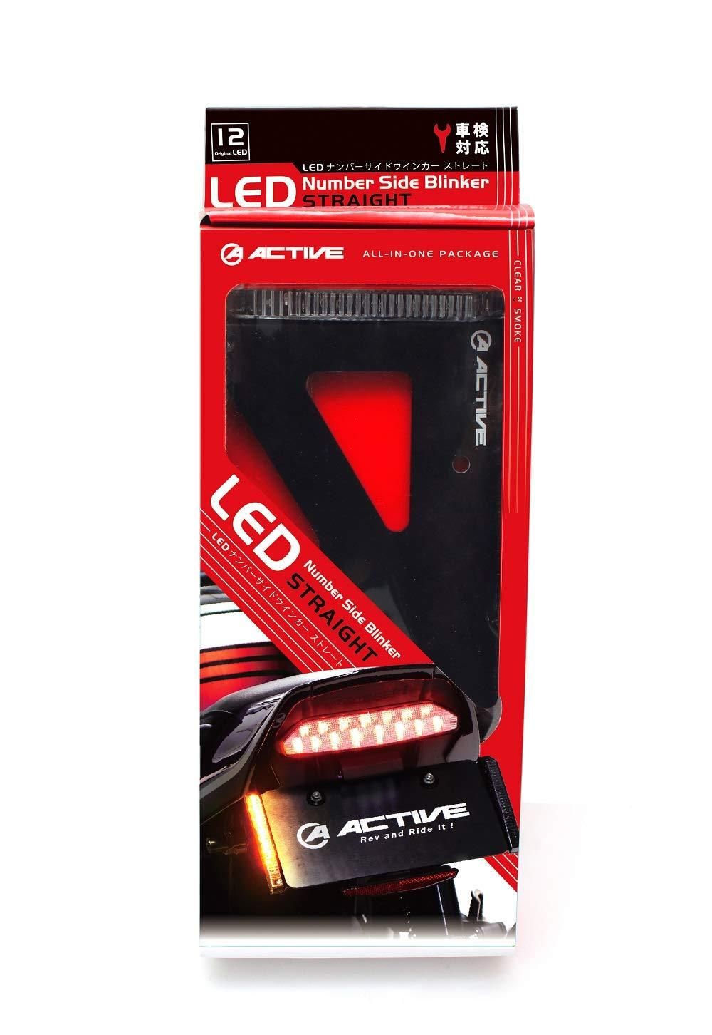 GSX-S1000/F アクティブ フェンダーレス ナンバーサイドウインカー