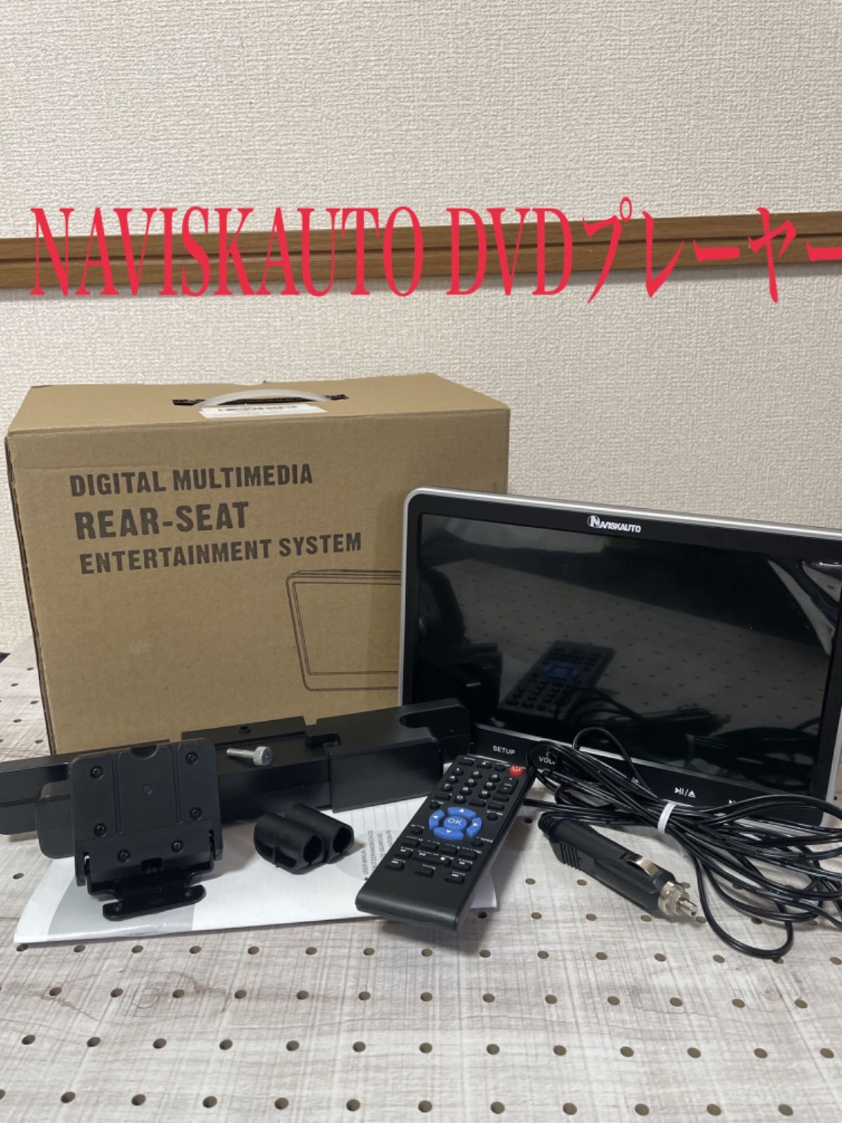 ★箱付き・動作確認済み‼︎ NAVISKAUTO モニター DVDプレーヤー 10.1インチ DVDスロットイン式 HDMI入力あり BR1099B カー用品