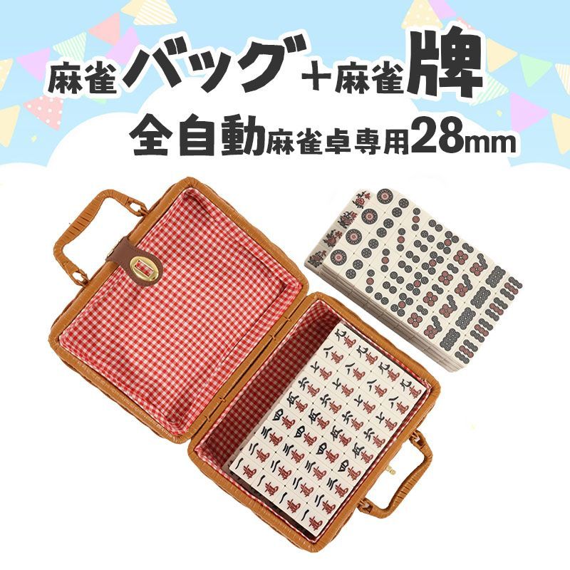 週末限定値下げ！全自動麻雀卓　28ミリ　一回使用のみ※出品4月20日(日)まで！ 全自動麻雀卓 NEWスパイダーハッシュ（New Spider＃）28ミリ牌