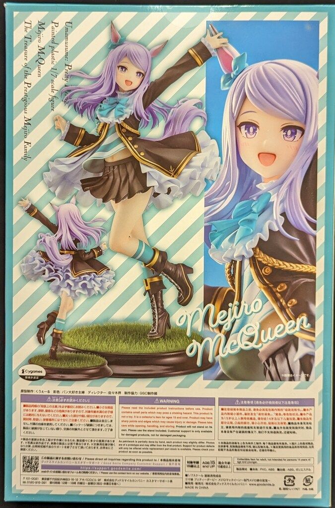 グッドスマイルカンパニー 名門メジロ家の至宝 メジロマックイーン