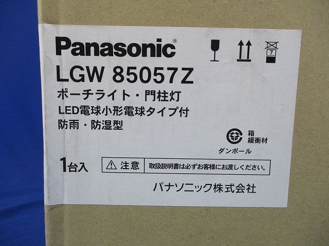 LEDポーチライト 2700K 電球色 E17口金 非調光 ホワイト LGW85057Z