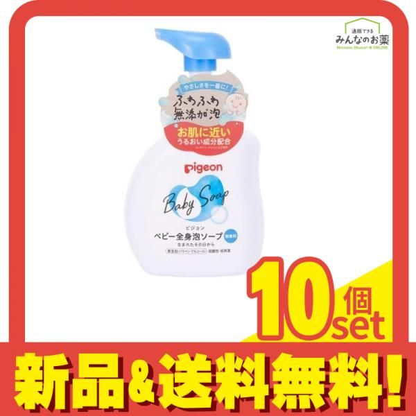 ピジョン ベビー全身泡ソープ 無香料 500mL ボトル 10個セット