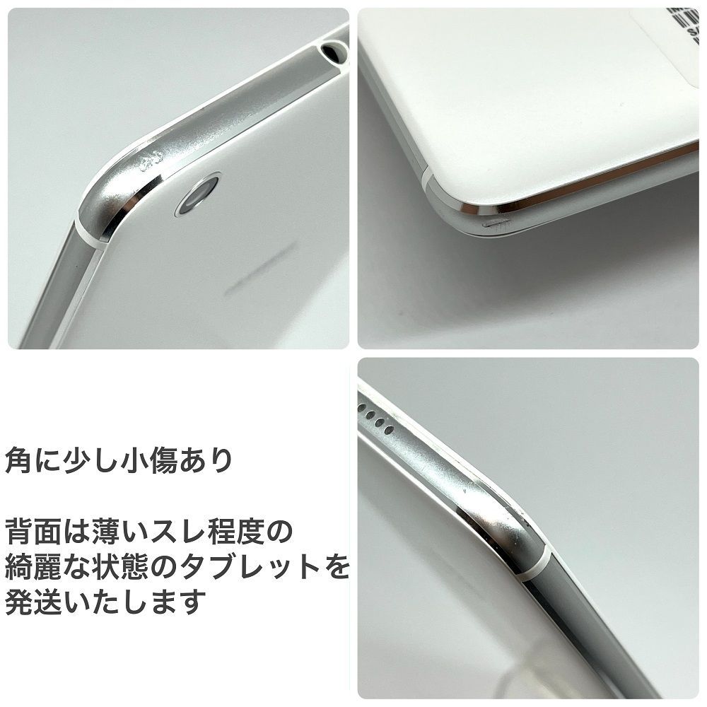 美品 HUAWEI MediaPad M3 Lite s 701HW ホワイト ソフトバンク 16GB