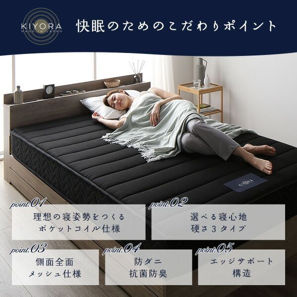 マットレス 単品 ショート丈シングル レギュラー ポケットコイル ブラック 日本製 国産 防ダニ 抗菌 防臭 1年保証〔代引不可〕 マットレス 単品 ショート丈シングル レギュラー ポケットコイル