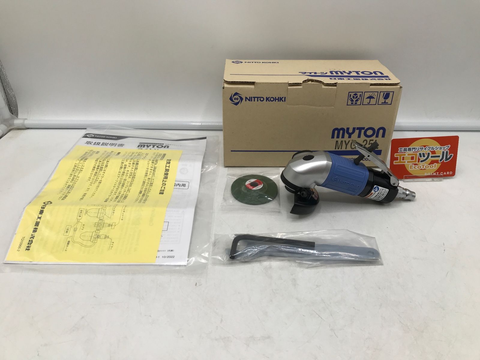 【未使用】日東工器 マイトン 空気式グラインダ MYG-25L [ITS5Q128ETQG] [エコツール岡崎岩津店][M01]