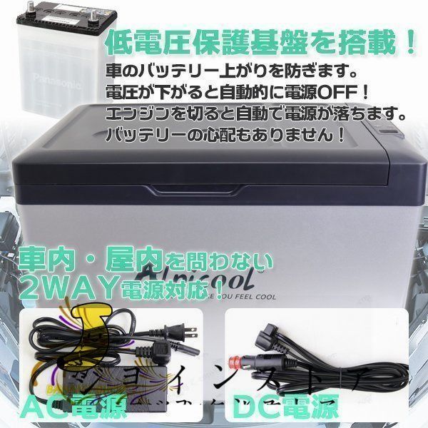 SUNPIE」車載冷蔵庫 25L ポータブル冷蔵庫 -22℃～10℃ 急速冷凍