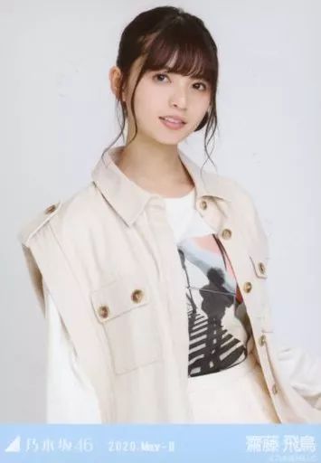 中古】生写真(乃木坂46) 齋藤飛鳥/上半身・エクリュ/「乃木坂46 2020