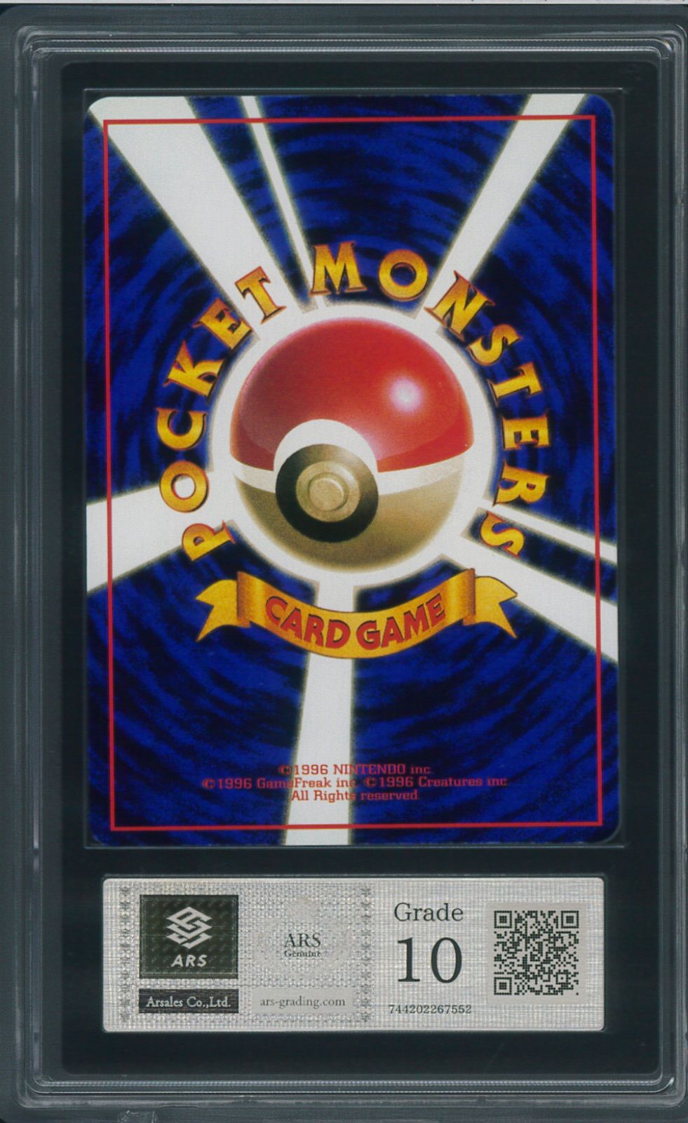 ARS10 ワンリキー 旧裏 旧裏面 ポケモンカード 拡張シート 第2弾 1998