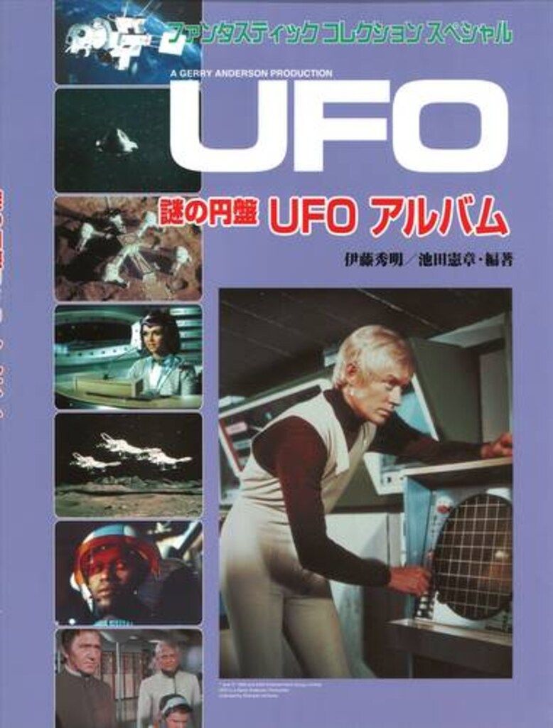 謎の円盤UFO 青色ソノシート　朝日ソノラマ Yahoo!オークション - 朝日ソノラマ ソノシート 謎の円盤UFO