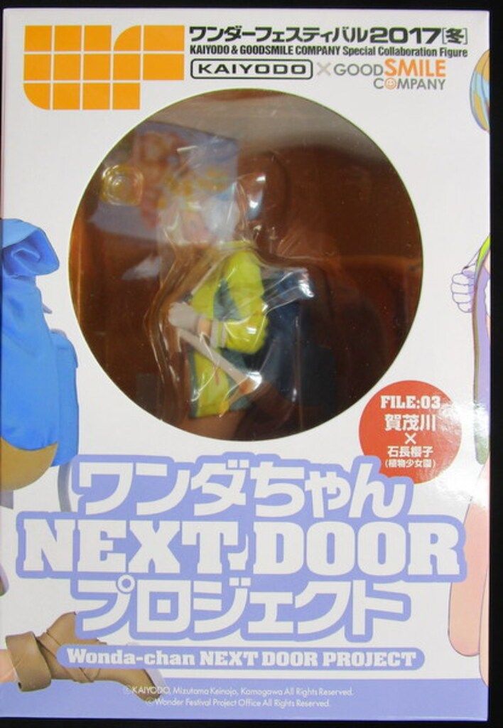 海洋堂/グッドスマイルカンパニー ワンダちゃんNEXT DOORプロジェクト FILE03 賀茂川Ver