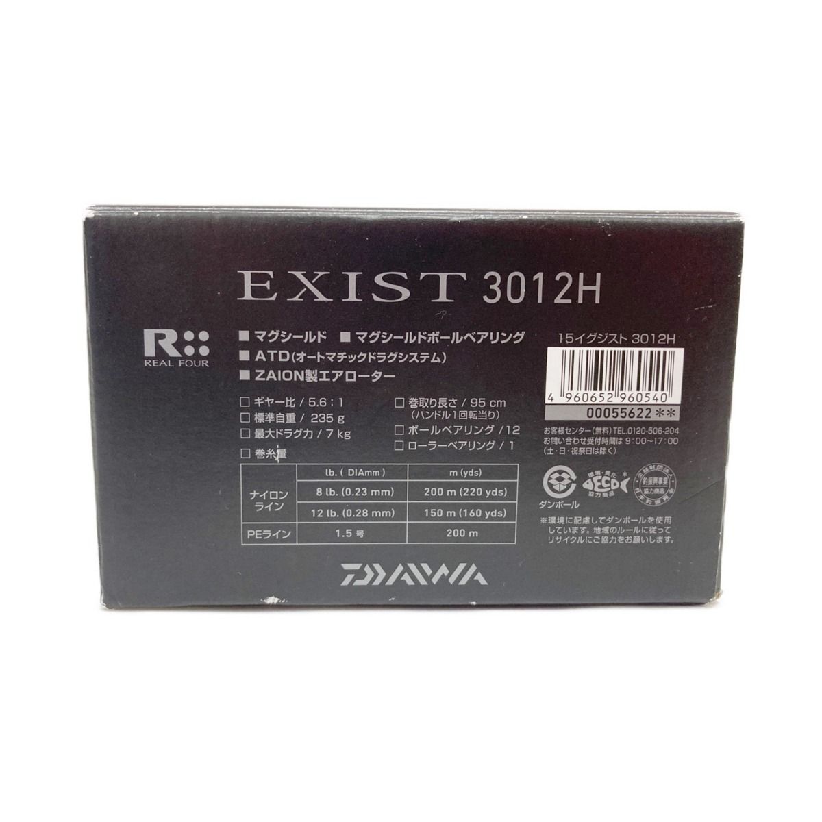 〇〇DAIWA ダイワ EXIST 15イグジスト スピニングリール 3012H