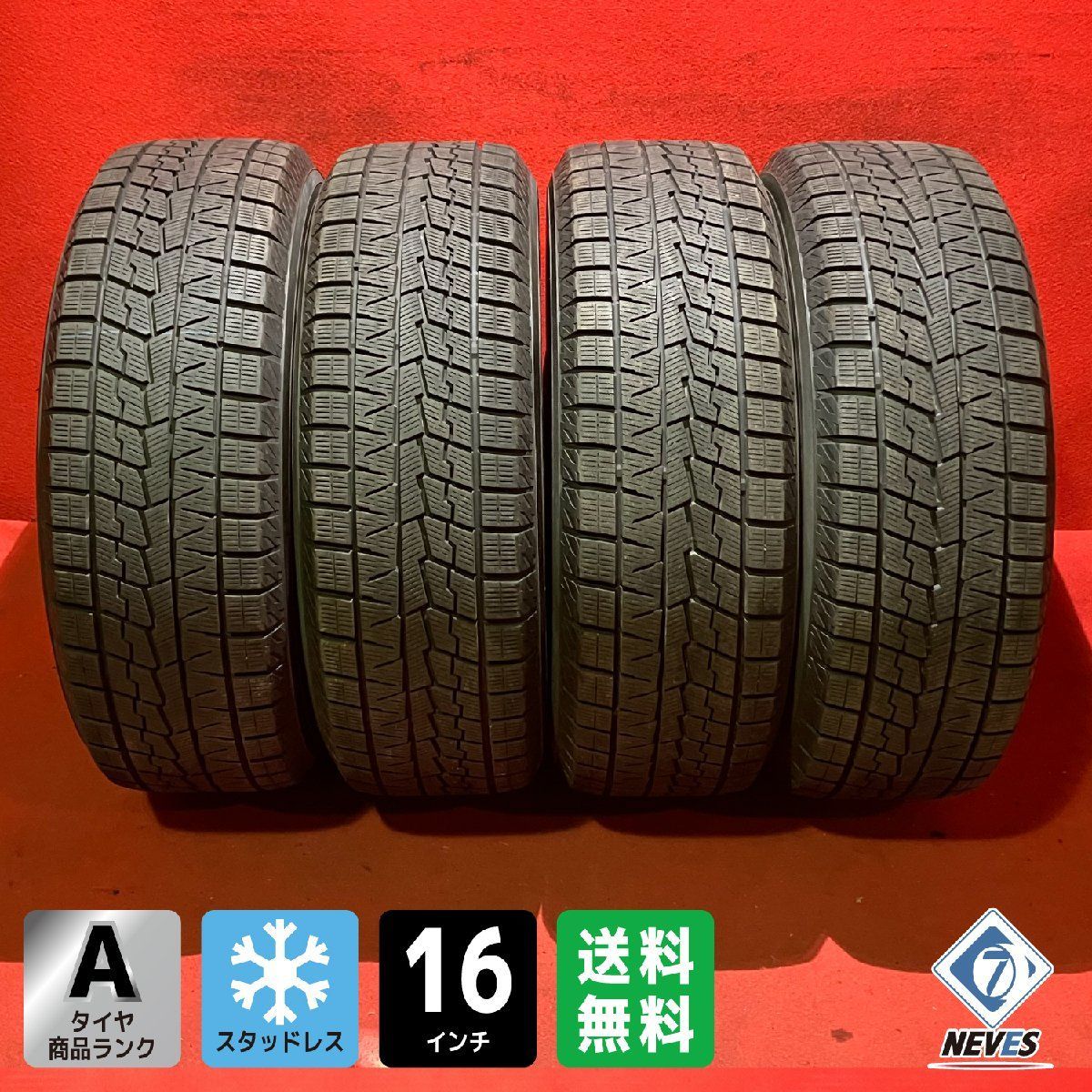 中古スタッドレス245/40R19ブリザックVRX3 24年製 2本セット 中古