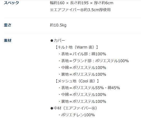 クイーンサイズ