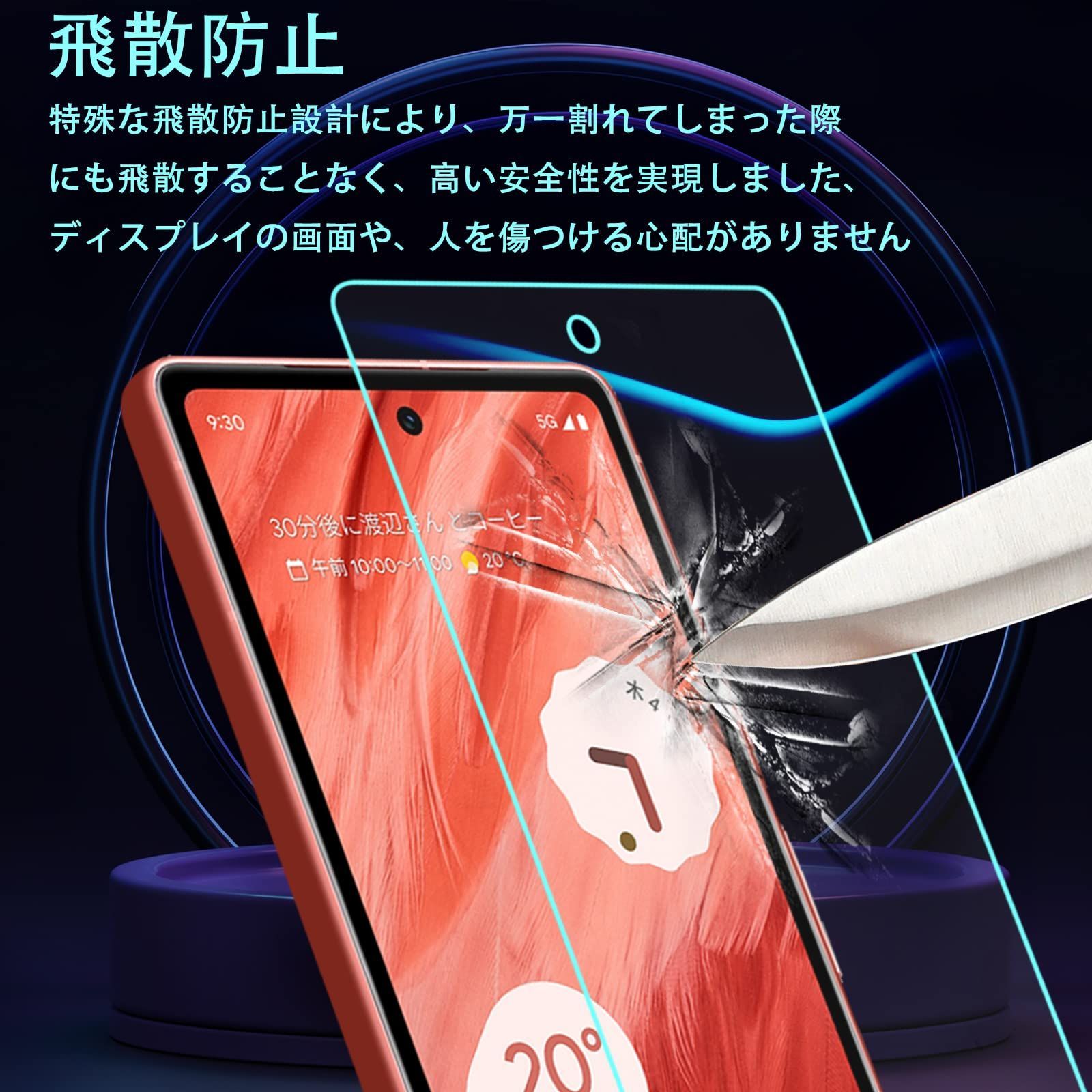 新着商品】Google Pixel 7a ガラスフィルム 【ガイド枠付き